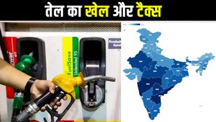 Petrol, PM Modi