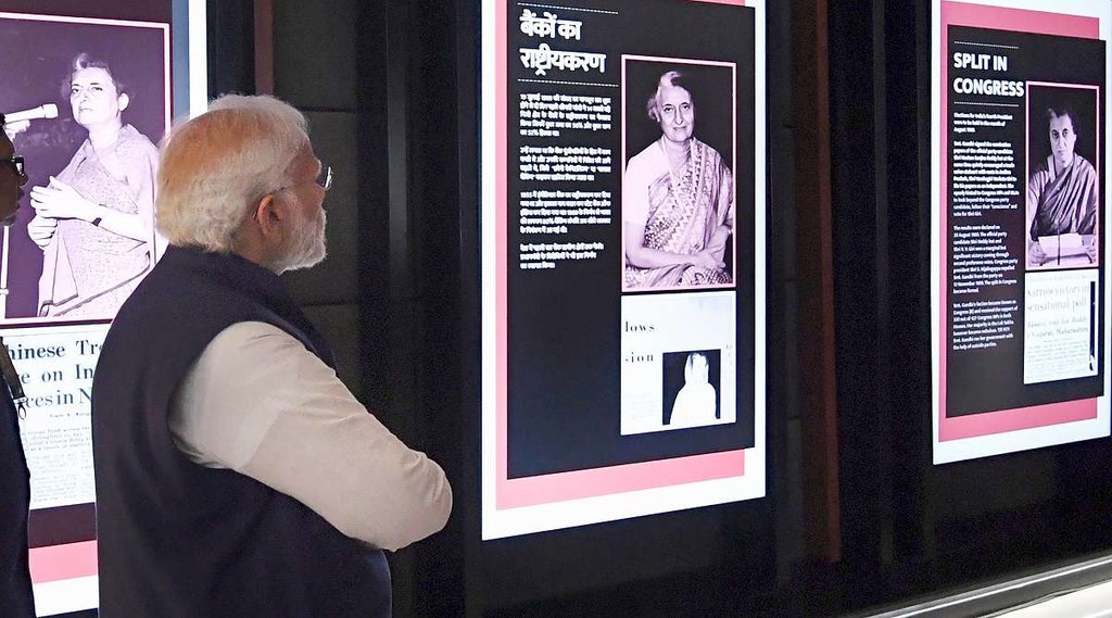 PM museum, Nehru Memorial