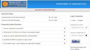 RBI Assistant Admit Card, RBI Assistant Main Exam Pattern, RBI Assistant Main Exam Date