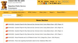 RPSC RAS Question Paper, RPSC RAS, RPSC RAS Main Exam 2021