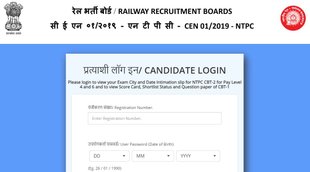 RRB NTPC CBT 2 Mock Link, RRB NTPC Help Desk Link, RRB NTPC CBT 2 Date, RRB NTPC CBT 2 Amit Card