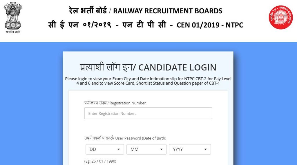 RRB NTPC CBT 2 Mock Link, RRB NTPC Help Desk Link, RRB NTPC CBT 2 Date, RRB NTPC CBT 2 Amit Card