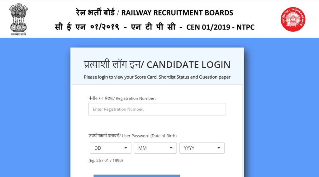 RRB, RRB NTPC Scorecard, RRB NTPC CBT 2, RRB NTPC Exam 2022