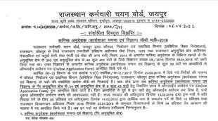 rsmssb junior instructor recruitment 2022। rsmssb junior instructor Bharti 2022। rsmssb junior instructor vacancy 2022