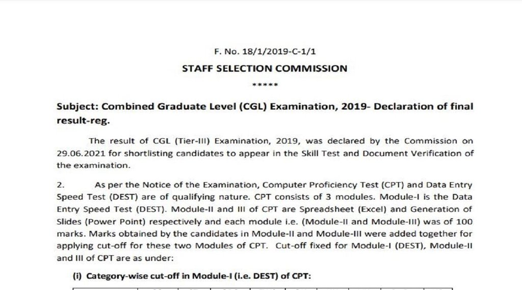 SSC CGL 2019 Final Result Declared। SSC CGL 2019 Final Result। SSC CGL 2019 Result Declared