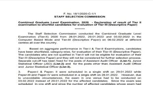 SSC CGL Tier 2 Result 2022। SSC CGL Tier 2 Result। SSC CGL 2020 Tier 2 Result