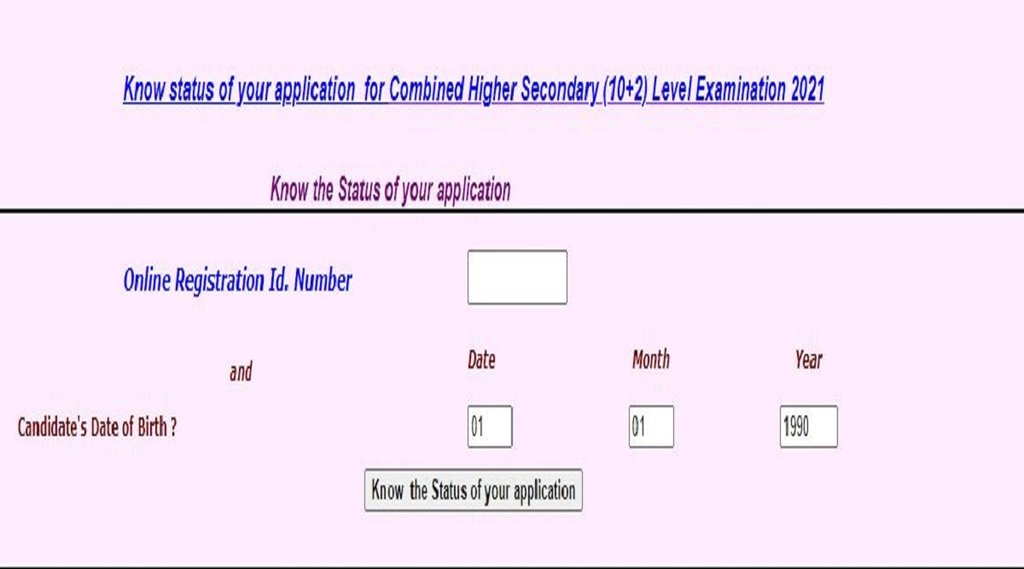 SSC CHSL Admit Card 2022। SSC CHSL Admit Card। SSC CHSL Exam 2022