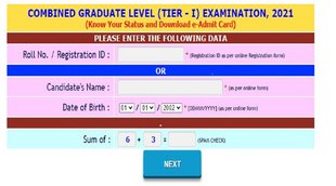 SSC ER CGL Admit Card 2022, SSC CGL Admit Card 2022,SSC CGL Tier I Admit Card 2022