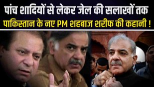 Shahbaz sharif Pakistan Prime Minister