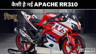TVS Apache rr 310