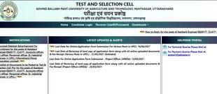 UPCL Recruitment 2022। upcl recruitment 2022 apply online । upcl vacancy 2022