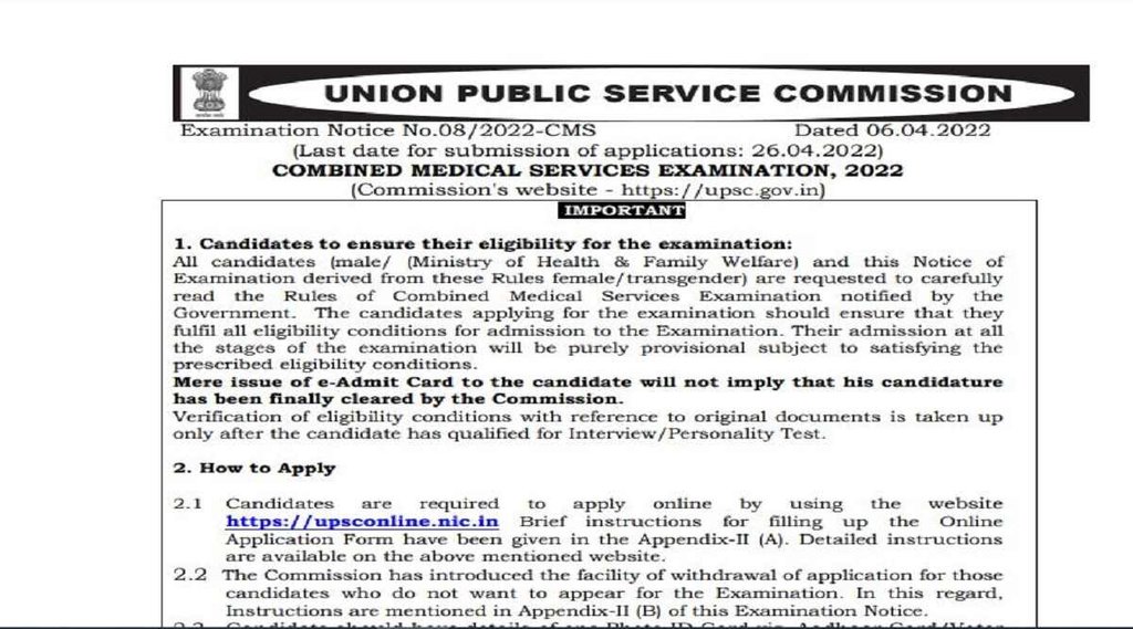 upsc cms recruitment 2022, upsc cms 2022 recruitment, UPSC CMS Notification 2022