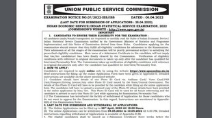 UPSC IES Exam 2022, UPSC ISS Exam 2022, UPSC Exam Notification 2022