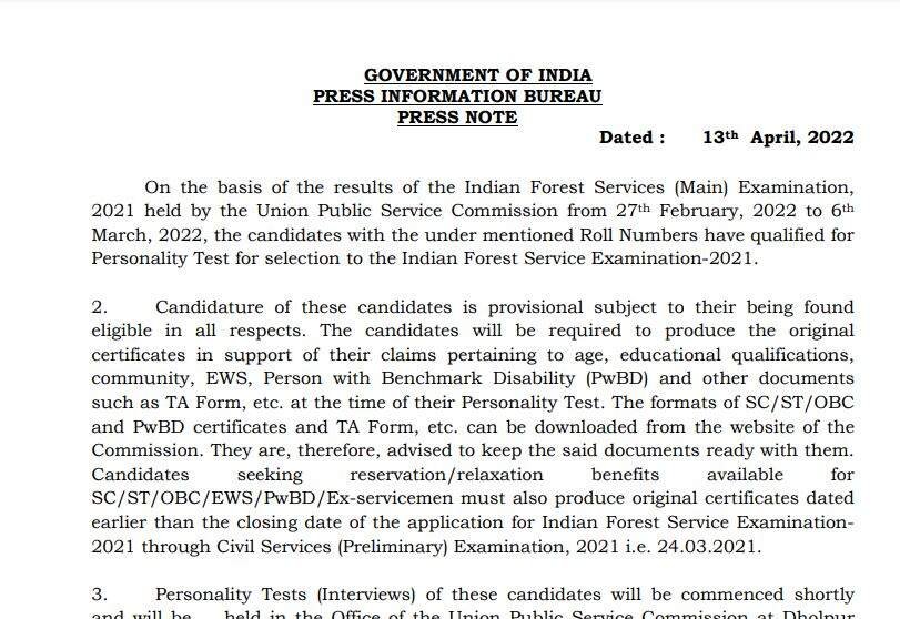 UPSC IFS Mains Result 2022। UPSC IFS Mains 2021 Result।upsc ifs mains result 2021