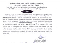uptet result 2022 declared, UPTET Results 2022 How to Check, uptet result 2022 category wise cut off