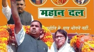 Keshav Dev Maurya, mahan dal, samajwadi party, shivpal singh yadav