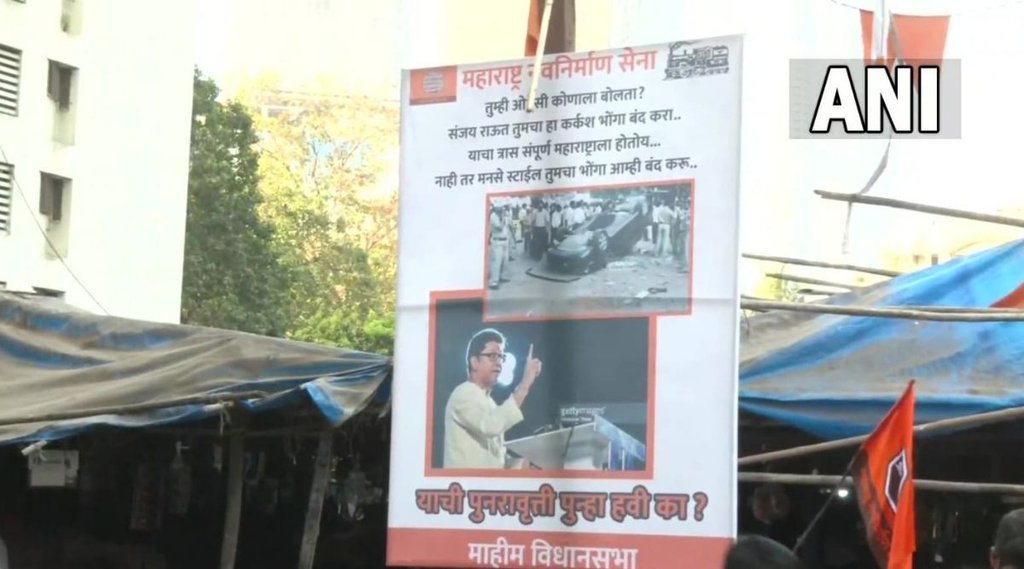 mns| saamna office| maharashtra|