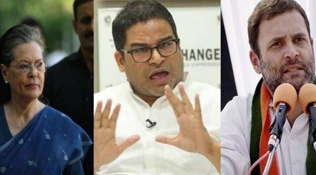 Sonia Gandhi| Prashant kishor| Rahul Gandhi|