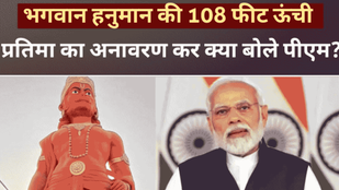 108 feet statue of Lord Hanuman in Gujarat