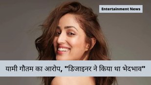 yami gautam