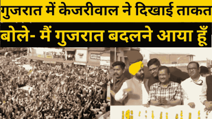 aap in gujrat
