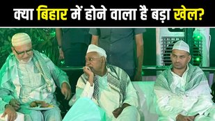 RJD Iftar Party News