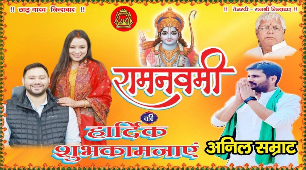 bihar tejashwi yadav wife