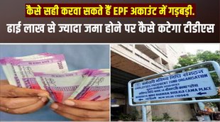 EPFO , PF,
