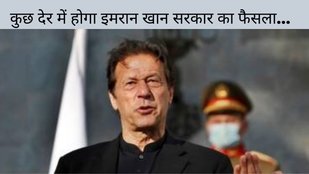 pak imran khan