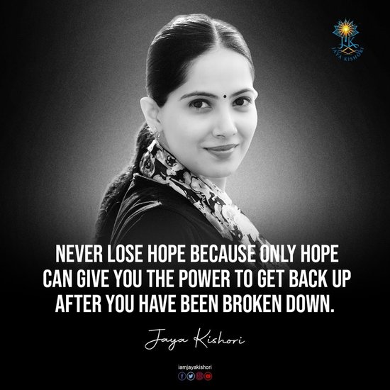 उम्मीद कभी ना छोड़ें। उम्मीद ही एक ऐसी चीज है जो आपको बिखरकर संभलने में सबसे ज्यादा मदद करती है।