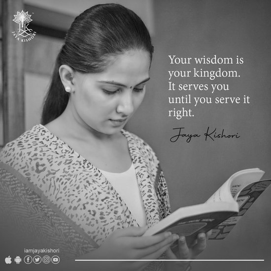 आपकी समझ ही आपका साम्राज्य है, लेकिन जब तक आप इसका सही इस्तेमाल करें तभी तक।