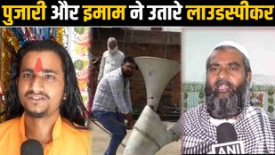 loudspeaker ban in up