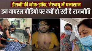 jnu violence, nonveg,veg