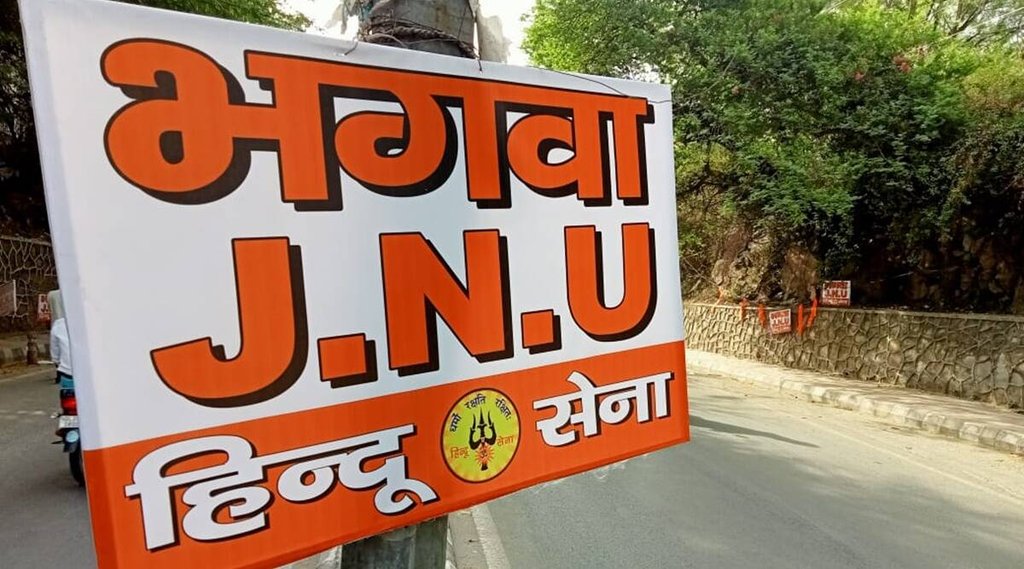 jnu, hindu sena poster, delhi police