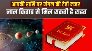 LAL KITAB REMEDIES