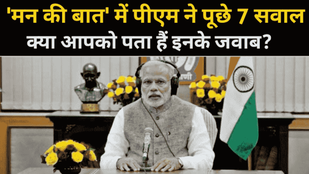 pm modi Mann Ki Baat