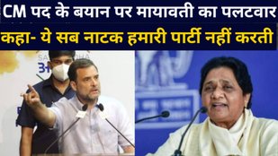 mayawati on rahul