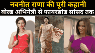 who is Navneet Rana