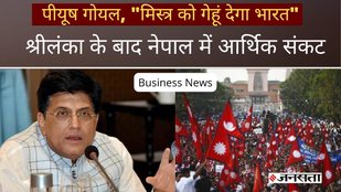 financial crisis in nepal