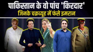 Pakistan Political Crisis