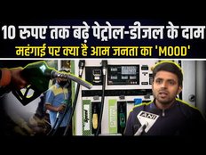 petrol diesel price hike
