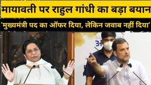 rahul gandhi statement on mayawati