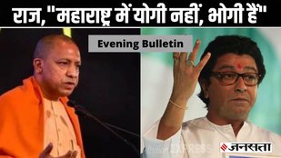 raj thackeray appreciated yogi