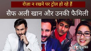 netizens trolling saif ali khan