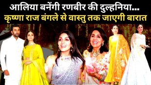 RANBIR ALIA WEDDING DETAILS