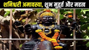 Vaishakh Amavasya