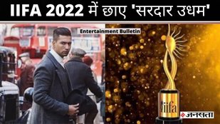 sardar udham in IIFA 2022