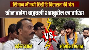 Bihar News, Siwan