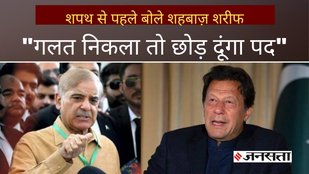 shehbaz sharif pakistan prime minister