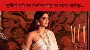 sonam kapoor photoshoot